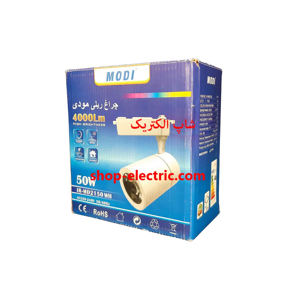 چراغ ریلی ال ای دی 50 وات مودی بدنه سفید md2150