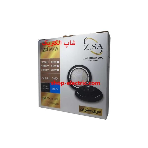 چراغ سوله ای ال ای دی 150 وات زرین سیما
