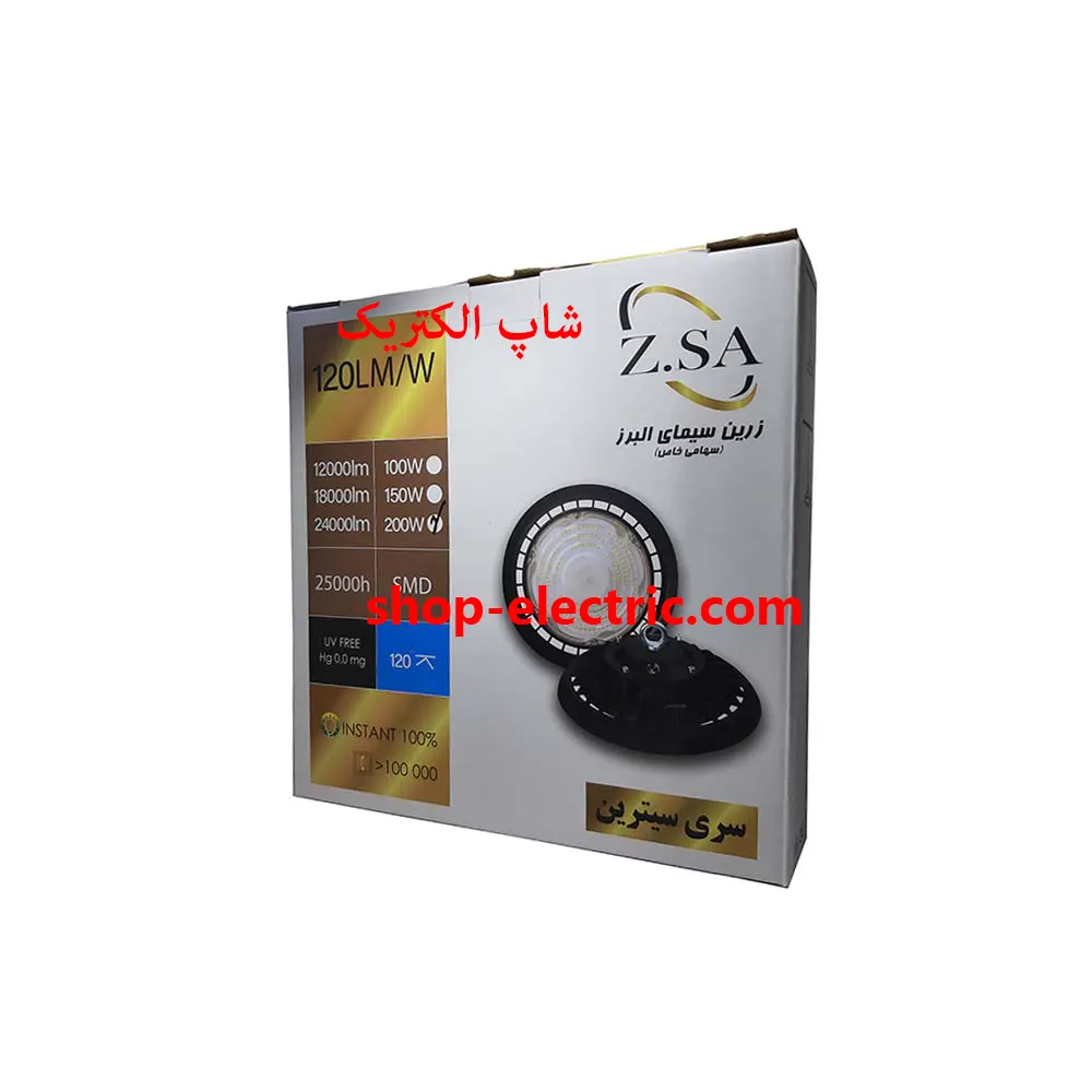 چراغ سوله ای ال ای دی 200 وات زرین سیما