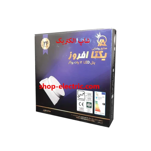 پنل ال ای دی 12 وات یکتا افروز مربع روکار