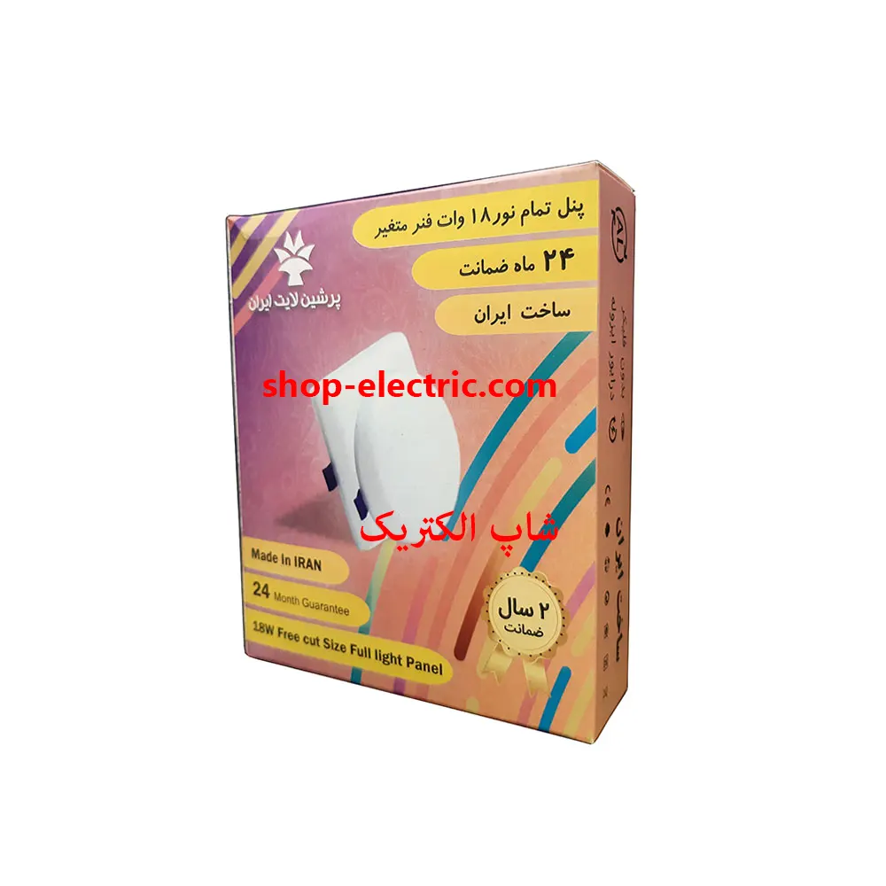 panel-led-18-watt-persian-light-full-gerd-tukar (1) پنل ال ای دی 18 وات پرشین لایت فول لایت مدل گرد توکار