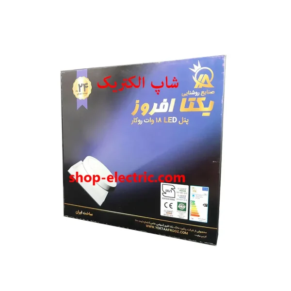 پنل ال ای دی 18 وات یکتا افروز مربع روکار