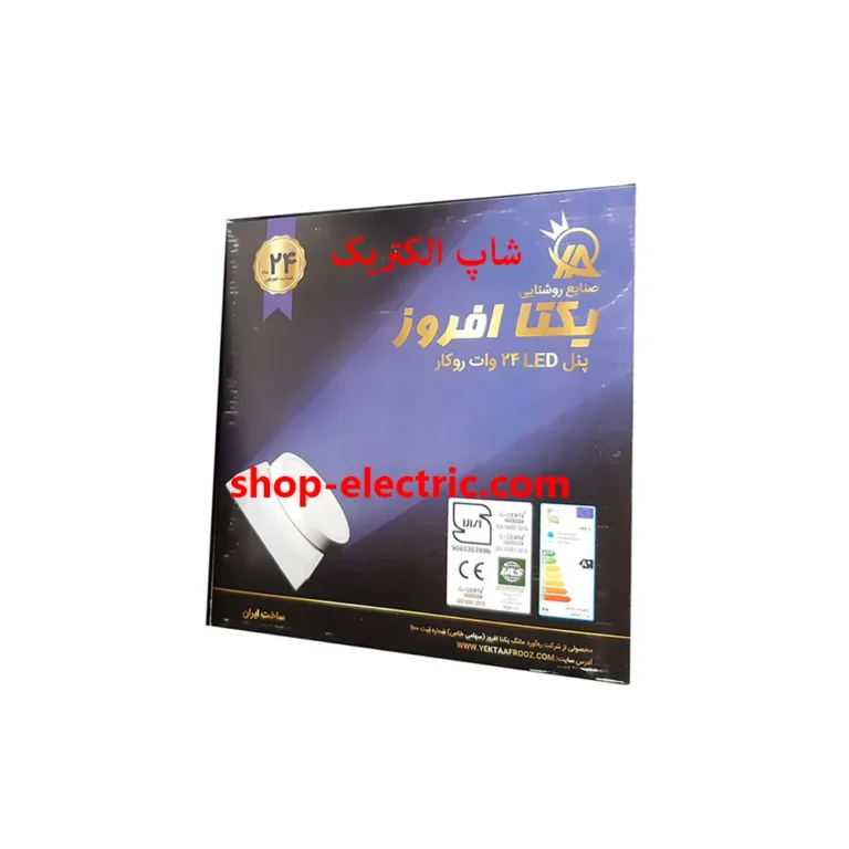 پنل ال ای دی 24 وات یکتا افروز مربع روکار