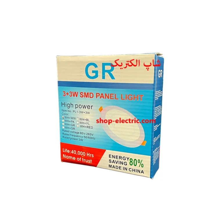 پنل ال ای دی دور آفتابی 3 حالته مدل GR