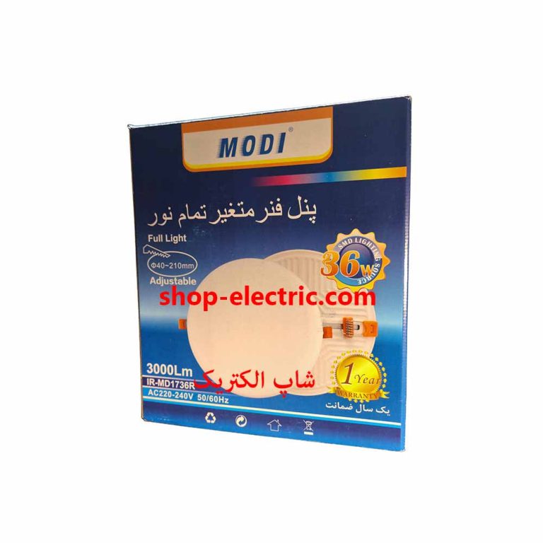 پنل ال ای دی 36 وات modi تمام نور مدل گرد توکار