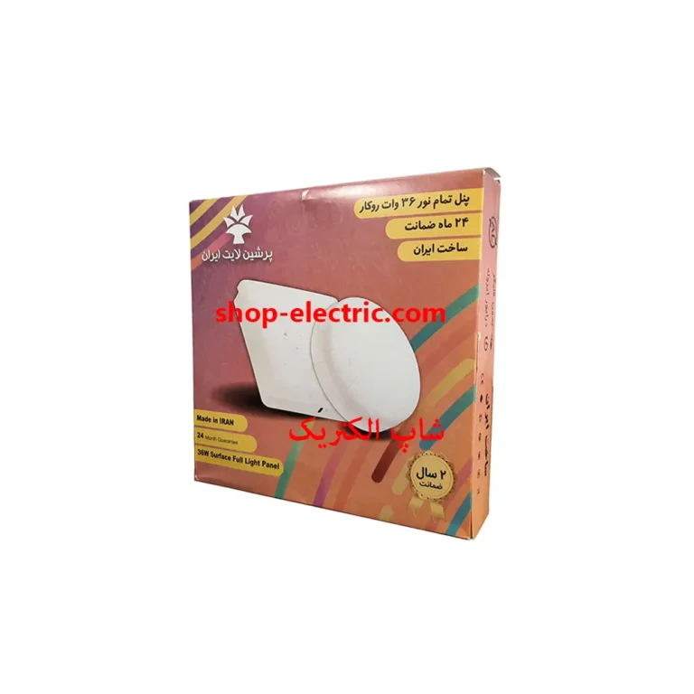 پنل ال ای دی 36 وات پرشین لایت تمام نور مدل گرد روکار