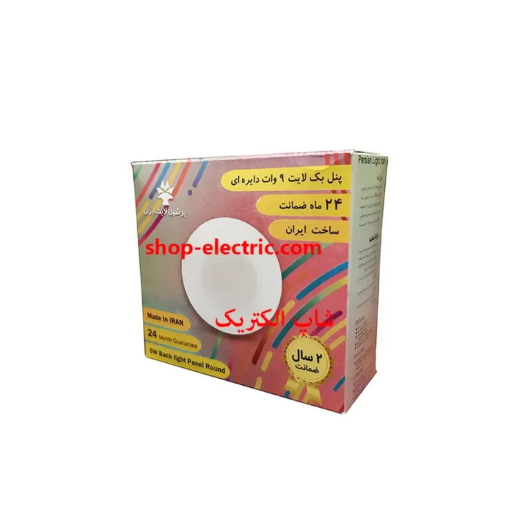 پنل ال ای دی 9 وات پرشین لایت مدل بک لایت