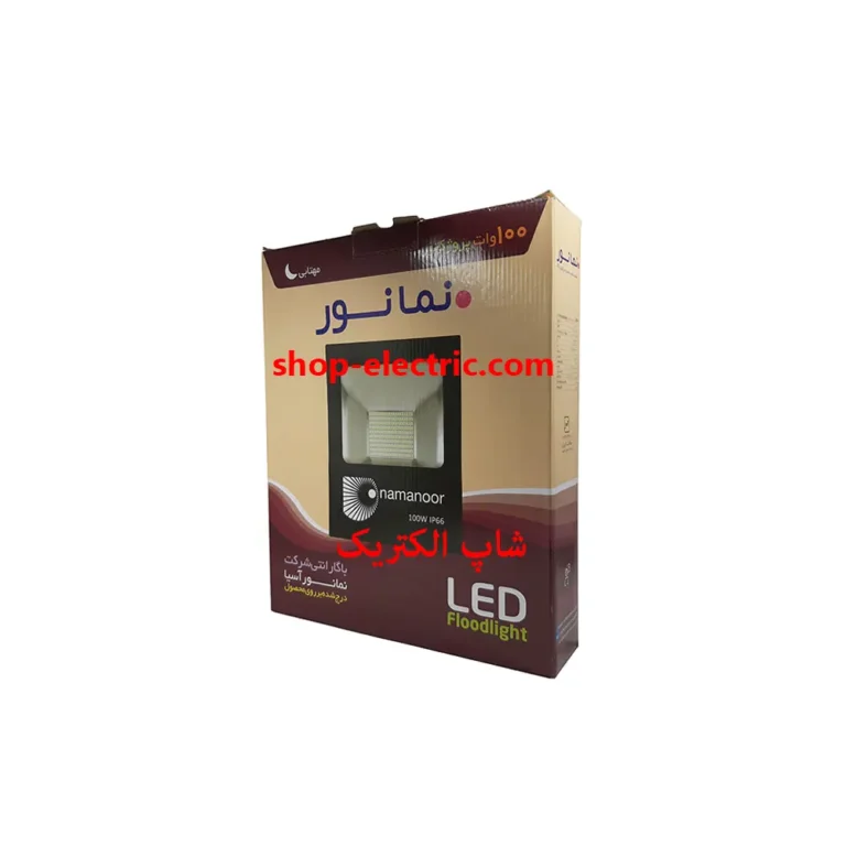 پروژکتور ال ای دی 100 وات نمانور