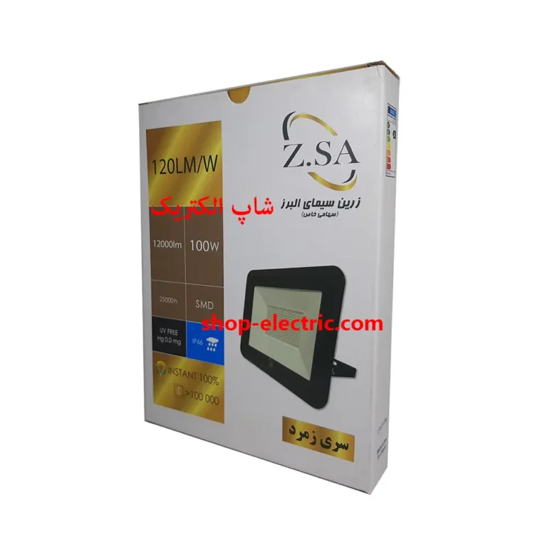 پروژکتور ال ای دی 100 وات زرین مدل زمرد