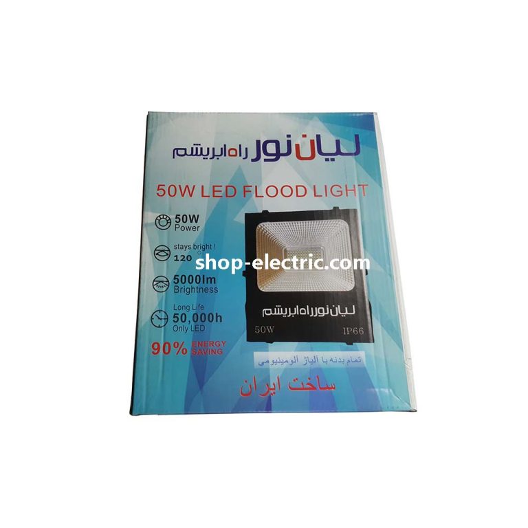 پروژکتور ال ای دی 50 وات لیان نور بدنه مشکی