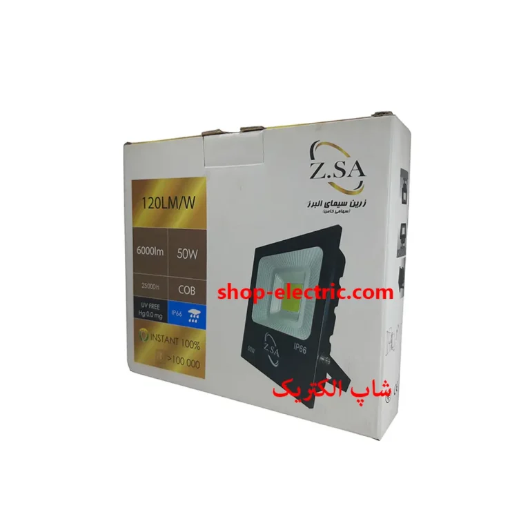 پروژکتور ال ای دی 50 وات زرین سیما مدل cob