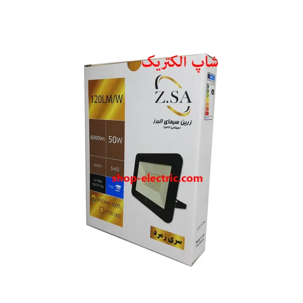 پروژکتور ال ای دی 50 وات زرین مدل زمرد