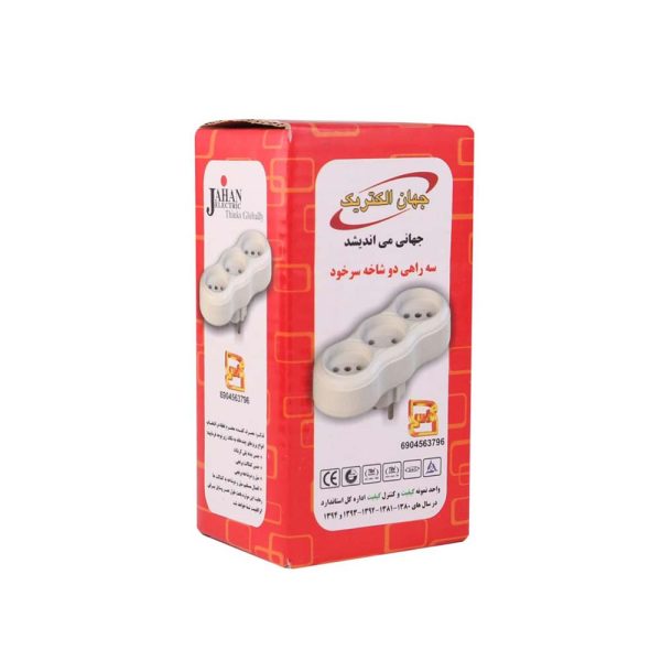 پریز دوشاخه دار 3 خانه جهان الکتریک