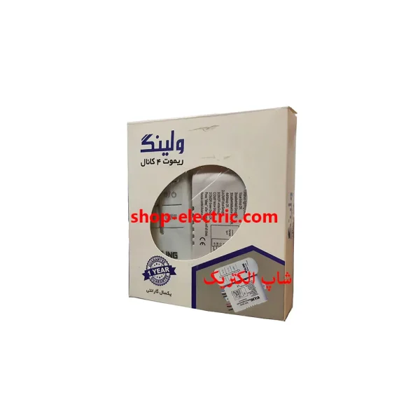 ریموت کنترل 4 کانال ولینگ