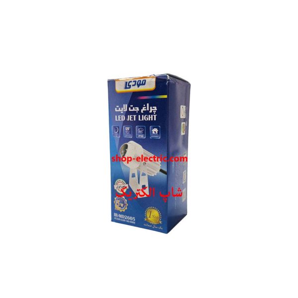 جت لایت ال ای دی 5 وات مودی بدنه سفید و مشکی