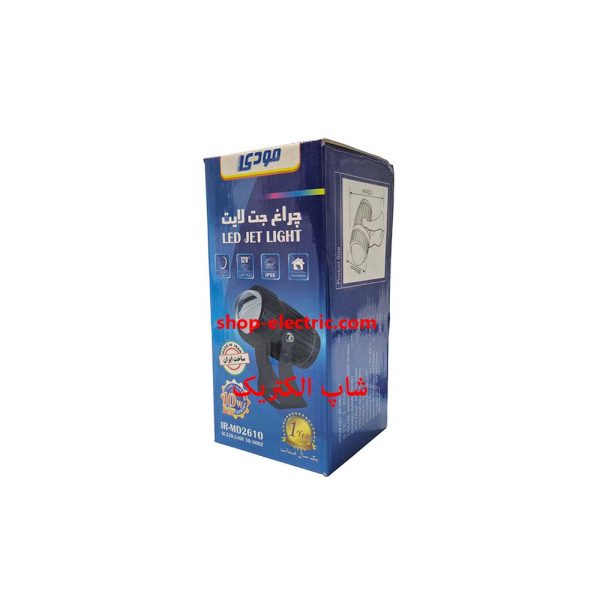 جت لایت 10 وات مودی بدنه مشکی