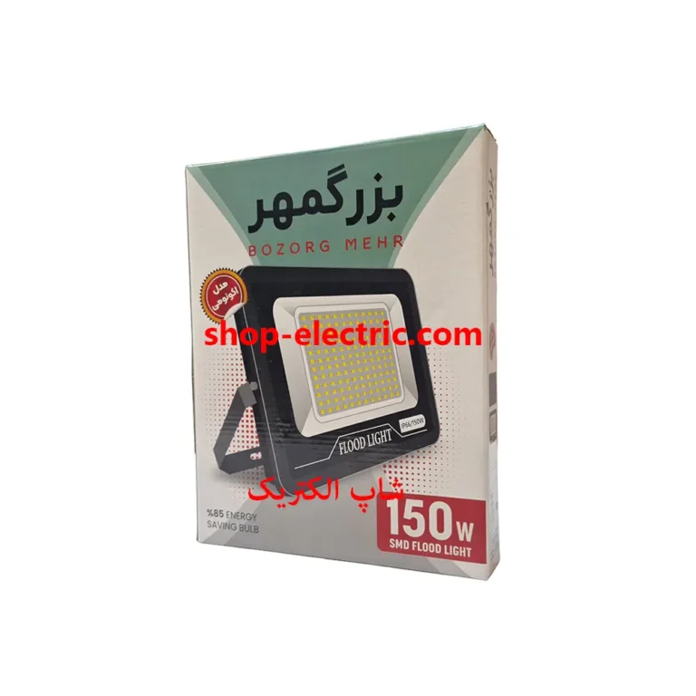 پروژکتور ال ای دی 150 وات بزرگمهر