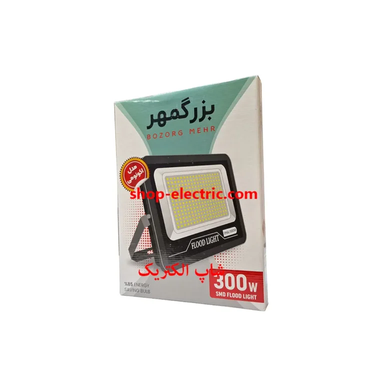 پروژکتور ال ای دی 300 وات بزرگمهر