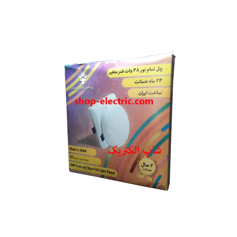 پنل ال ای دی 48 وات پرشین لایت تمام نور گرد توکار