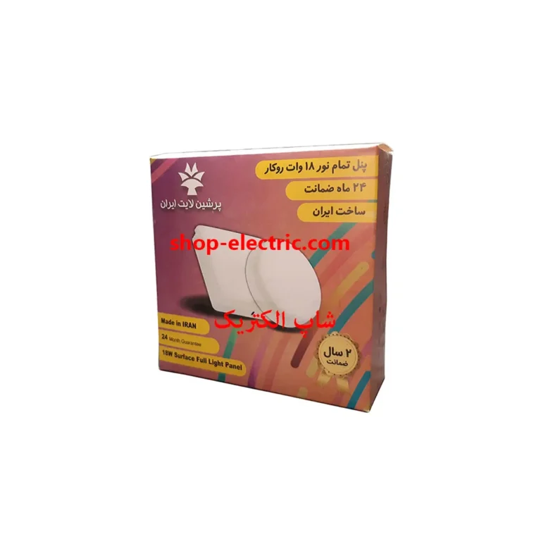 پنل ال ای دی 18 وات پرشین لایت تمام نور مربع روکار