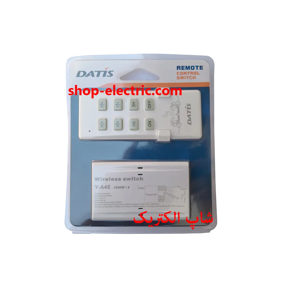 remote controll 4 channels datis (1) ریموت کنترل 4 کانال داتیس